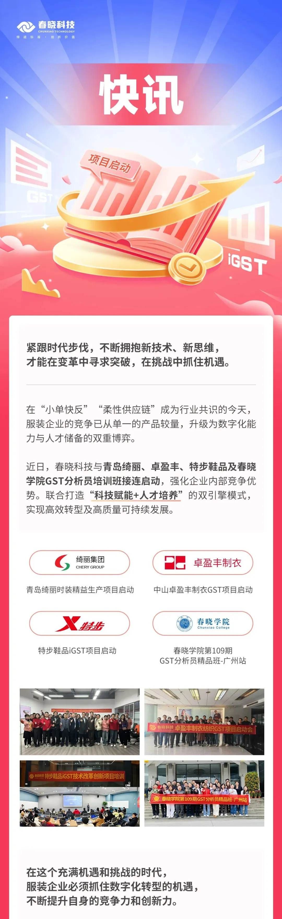 leyu平台GST,服装IE软件,标准工时核算