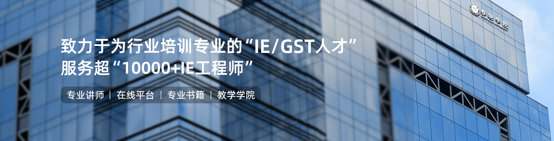 leyu平台IE工程学院